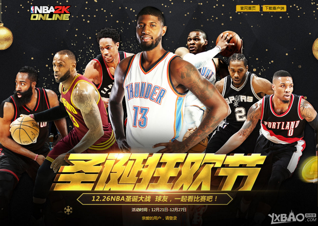 传奇纪