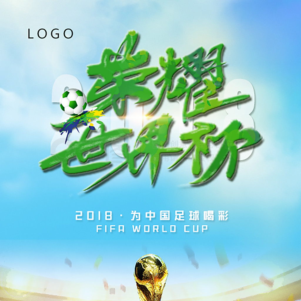 对手在失球